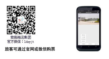 網上購票